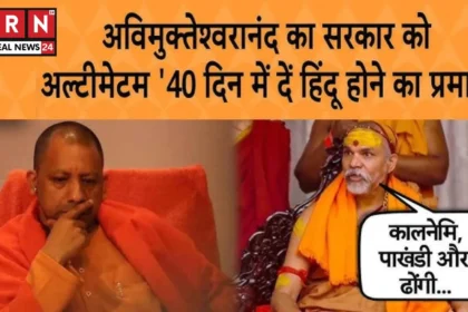 “Avimukteshwaranand-Yogi-Hindu-Proof-40-Days”