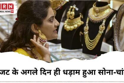 बजट के अगले ही दिन धड़ाम हुआ सोना-चांदी, चांदी 23,900 रुपये टूटी, सोना 5,700 रुपये सस्ता