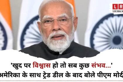PM Modi US Trade Deal के बाद पीएम मोदी और डोनाल्ड ट्रंप की ट्रेड डील से जुड़ी न्यूज़ इमेज