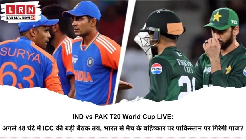 IND vs PAK T20 World Cup LIVE: