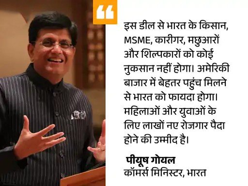 ट्रम्प भारत-यूएस ट्रेड डील पर 10% ग्लोबल टैरिफ घोषणा करते हुए
