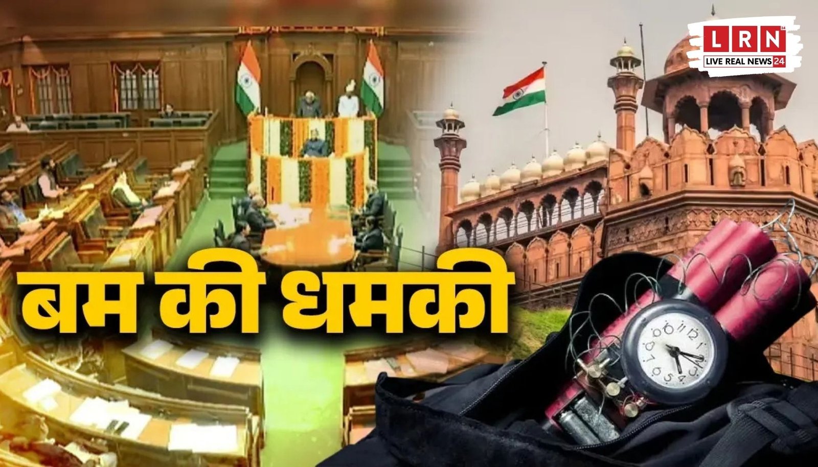 दिल्ली विधानसभा और लाल किले पर बम धमकी के बाद सुरक्षा जांच