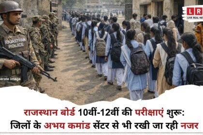 राजस्थान बोर्ड परीक्षा 2026 के दौरान परीक्षा केंद्र के बाहर कक्ष नंबर देखते विद्यार्थी