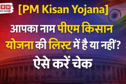 PM Kisan Yojana लाभार्थी सूची मोबाइल पर चेक करते किसान
