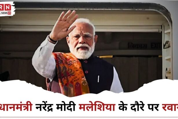 प्रधानमंत्री नरेंद्र मोदी मलेशिया दौरे पर रवाना होते हुए