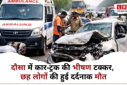 Rajasthan दौसा हादसा: कार-ट्रक टक्कर में 6 लोगों की मौत