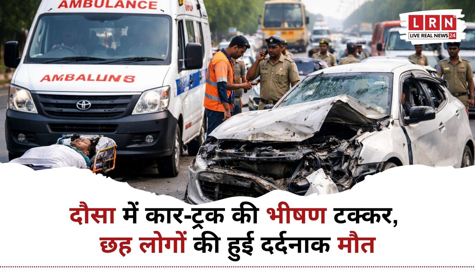 Rajasthan दौसा हादसा: कार-ट्रक टक्कर में 6 लोगों की मौत
