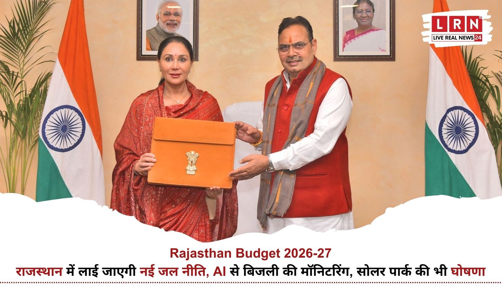 Rajasthan नई जल नीति और बजट 2026 की घोषणाएं