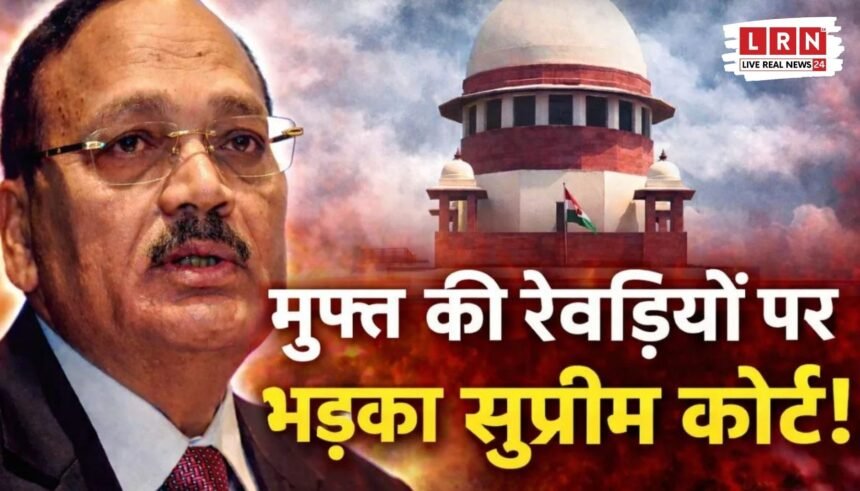 सुप्रीम कोर्ट की Freebies पर सख्त टिप्पणी से जुड़ी प्रतीकात्मक तस्वीर