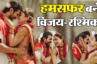 उदयपुर में शादी के मंडप में लाल साड़ी में रश्मिका मंदाना और धोती में विजय देवरकोंडा, वरमाला के दौरान मुस्कुराते हुए