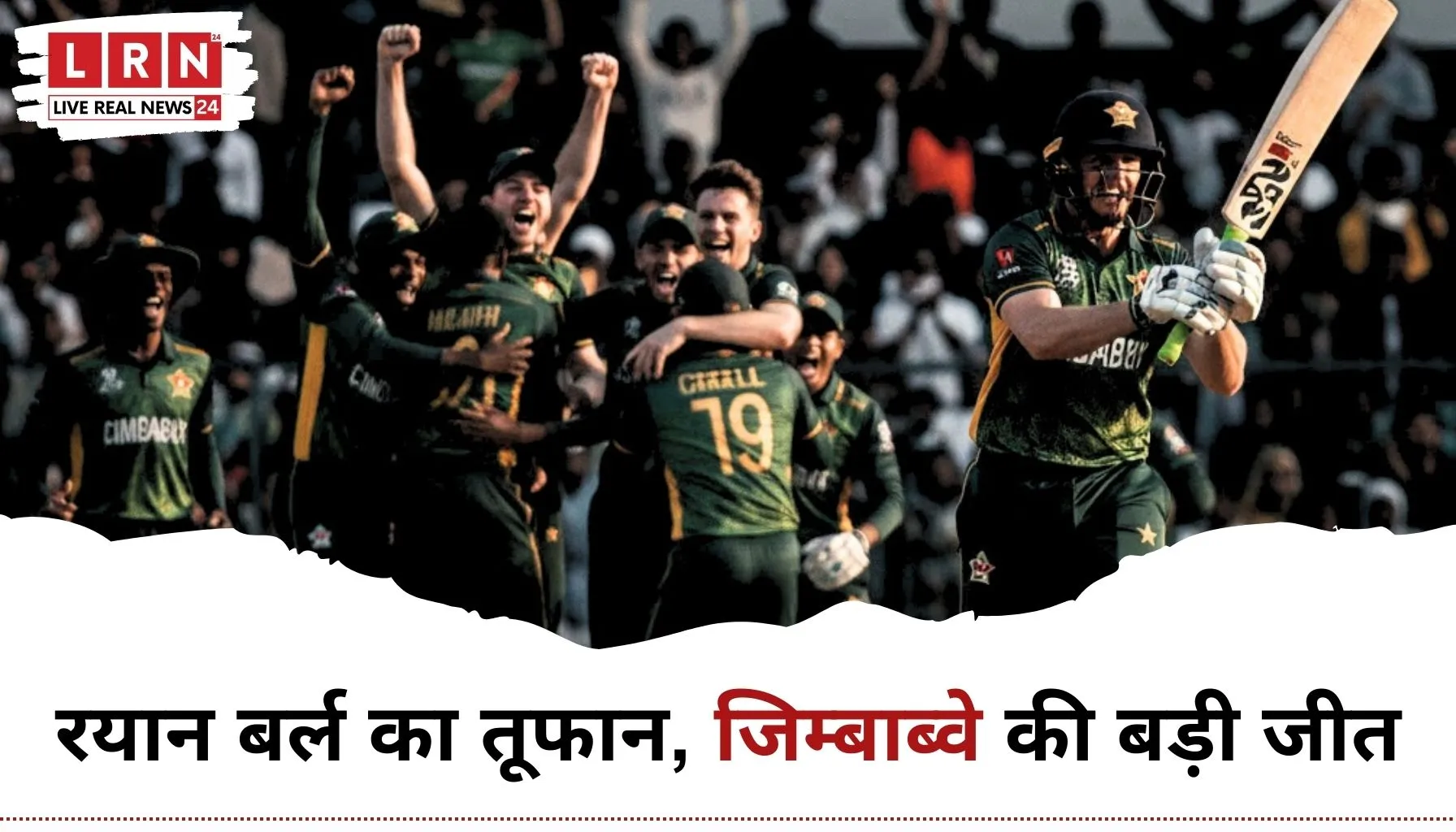 T20 World Cup Warm-Up में रयान बर्ल की फिफ्टी से जिम्बाब्वे की जीत