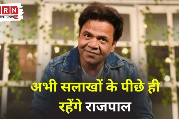 Cheque Bounce Case में दिल्ली हाई कोर्ट में राजपाल यादव की जमानत सुनवाई का दृश्य