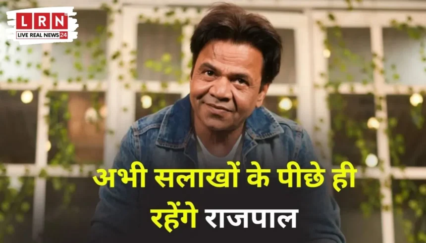 Cheque Bounce Case में दिल्ली हाई कोर्ट में राजपाल यादव की जमानत सुनवाई का दृश्य