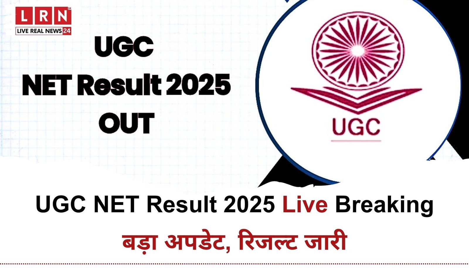 UGC NET Result 2025 Live