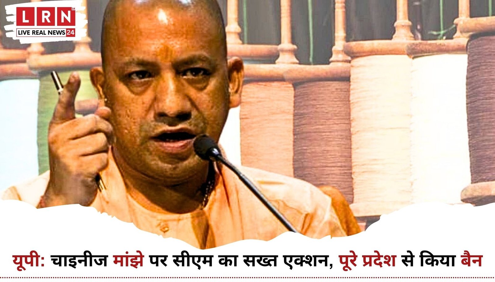 यूपी चाइनीज मांझा बैन पर पुलिस की कार्रवाई दर्शाती न्यूज़ इमेज