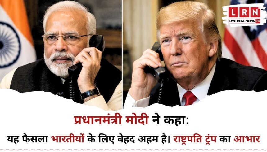 PM Modi US Tariff Cut पर भारत–अमेरिका व्यापार समझौते की प्रतीकात्मक तस्वीर