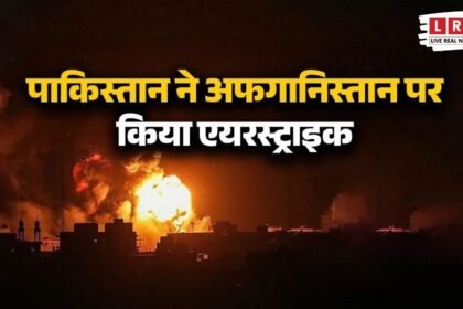 काबुल और कंधार में एयरस्ट्राइक के बाद धुएं के गुबार, डूरंड लाइन पर पाकिस्तान-अफगानिस्तान तनाव