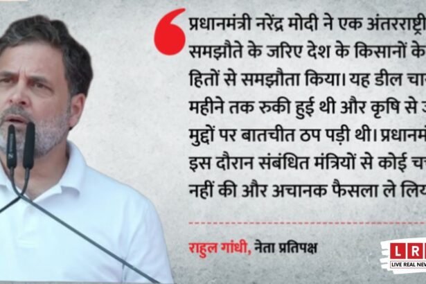 Rahul Gandhi in Bhopal: ‘युद्ध का फैसला राजनीतिक होता है’, भारत-अमेरिका डील पर पीएम मोदी को खुली चुनौती