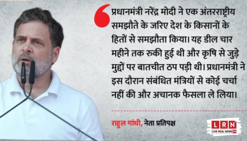 Rahul Gandhi in Bhopal: ‘युद्ध का फैसला राजनीतिक होता है’, भारत-अमेरिका डील पर पीएम मोदी को खुली चुनौती