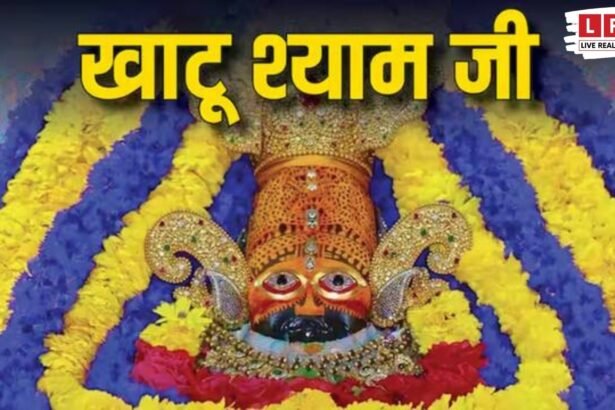 खाटूश्याम बाबा के दर्शन 19 घंटे बंद के दौरान मंदिर का बाहरी दृश्य