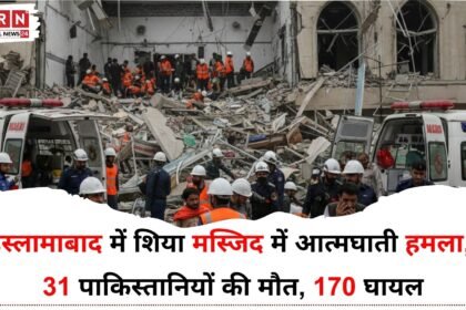 Islamabad Bomb Blast LIVE शिया मस्जिद में आत्मघाती हमला