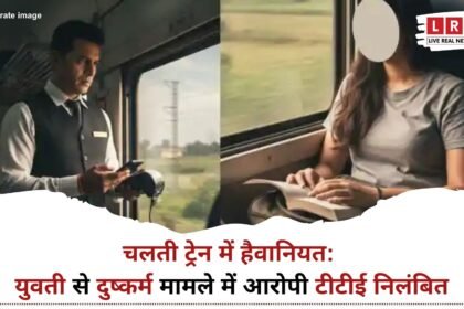 चलती ट्रेन में हैवानियत मामले में एसी कोच में जांच करती पुलिस