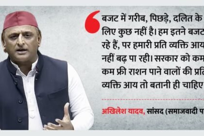 ‘डील नहीं, अमेरिका से ढील हुई’: बजट बहस में अखिलेश यादव का सरकार पर तीखा हमला, बोले– यूपी को कुछ नहीं मिला