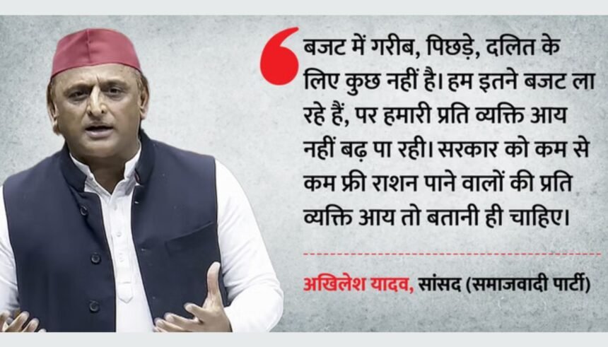 ‘डील नहीं, अमेरिका से ढील हुई’: बजट बहस में अखिलेश यादव का सरकार पर तीखा हमला, बोले– यूपी को कुछ नहीं मिला