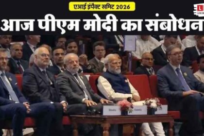 AI Impact Summit LIVE में पीएम मोदी भारत मंडपम से संबोधित करते हुए