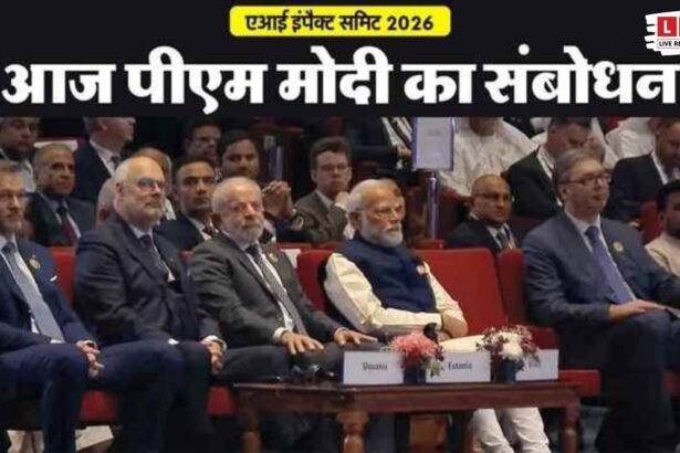 AI Impact Summit LIVE में पीएम मोदी भारत मंडपम से संबोधित करते हुए