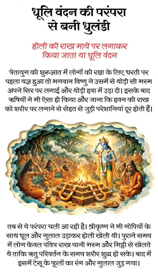 2 मार्च को होलिका दहन का शुभ मुहूर्त शाम 6 बजे से आधी रात तक रहेगा। जानिए आसान पूजा विधि और होली से जुड़ी 3 प्रमुख पौराणिक कहानियां।