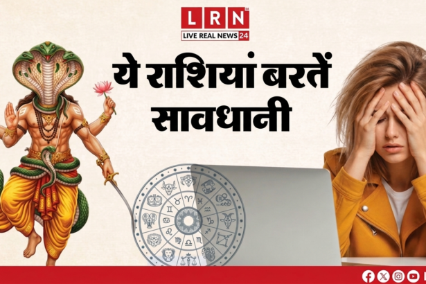 Ketu Gochar 2026 zodiac signs effects career problems astrology prediction