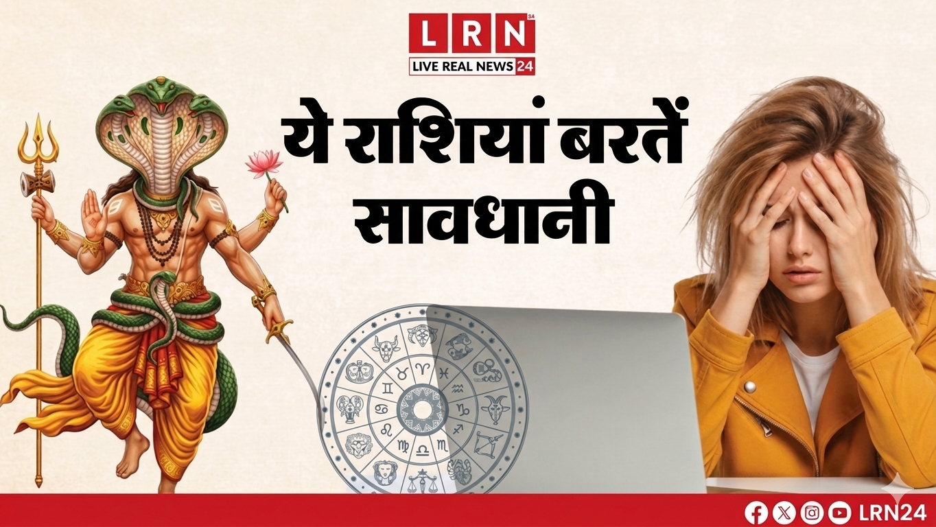 Ketu Gochar 2026 zodiac signs effects career problems astrology prediction