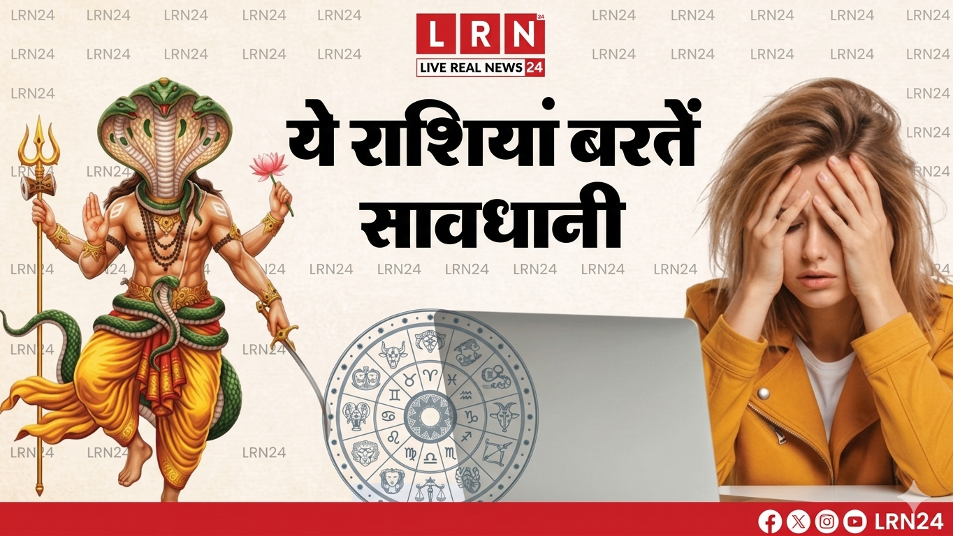 Ketu Gochar 2026 zodiac signs effects career problems astrology prediction