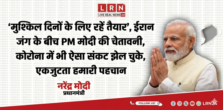 लोकसभा में पश्चिम एशिया संकट पर बोलते प्रधानमंत्री नरेंद्र मोदी