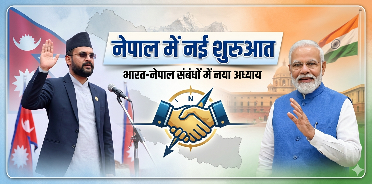 नेपाल के नए प्रधानमंत्री बालेन शाह और भारत के प्रधानमंत्री नरेंद्र मोदी