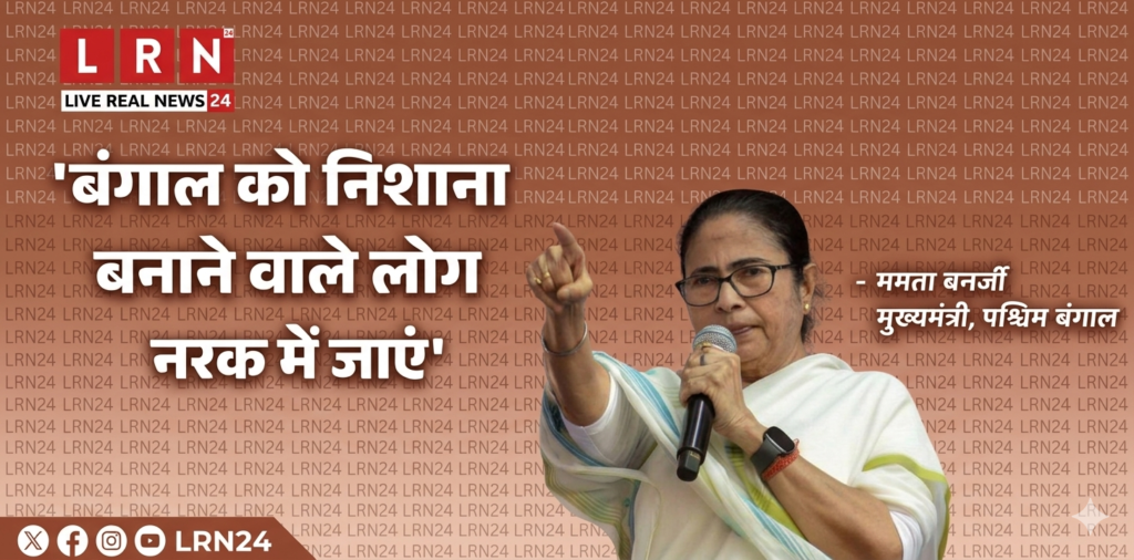 “ईद के मंच से ममता का बड़ा सियासी संदेश: ‘हमारे अधिकार कोई नहीं छीन सकता’, PM मोदी पर सीधा हमला”