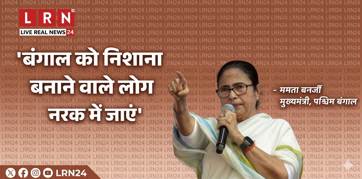 कोलकाता में ईद के मौके पर ममता बनर्जी का संबोधन