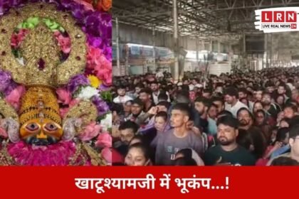 सीकर और खाटूश्यामजी में भूकंप के झटकों के बाद घरों से बाहर निकले लोग