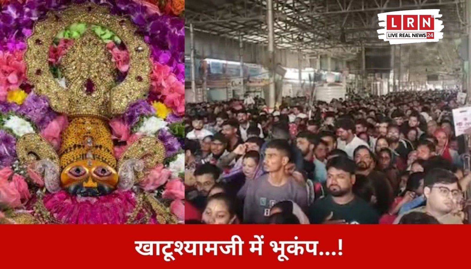 सीकर और खाटूश्यामजी में भूकंप के झटकों के बाद घरों से बाहर निकले लोग
