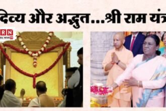 अयोध्या में ऐतिहासिक क्षण: राष्ट्रपति ने रामलला के दर्शन कर स्थापित किया श्रीराम यंत्र, गूंजे वैदिक मंत्र