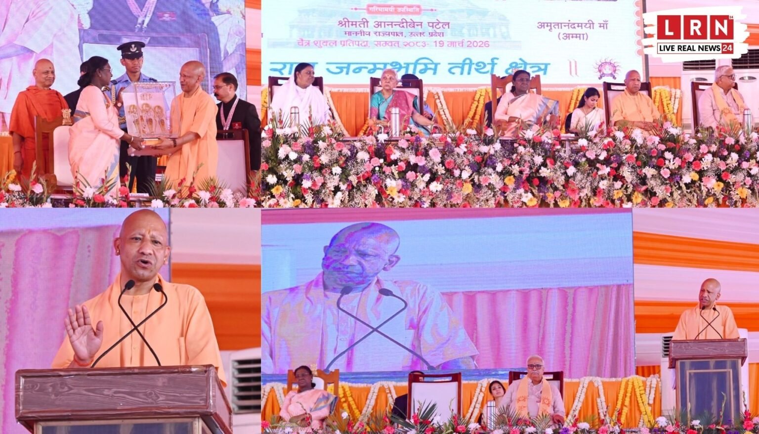 अयोध्या में इतिहास रचा गया! राष्ट्रपति द्रौपदी मुर्मू का भव्य स्वागत, ‘नगर की चाबी’ से सम्मान और श्रीराम यंत्र की दिव्य प्रतिष्ठापना