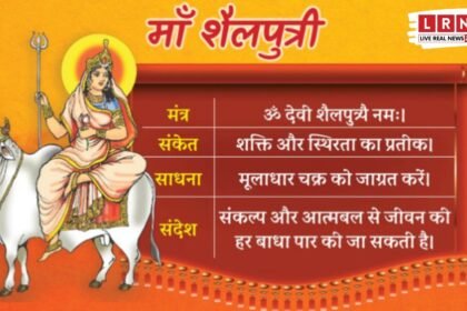 चैत्र नवरात्रि 2026 शुरू: पहले दिन करें मां शैलपुत्री की पूजा, जानिए विधि, मंत्र और चमत्कारी लाभ