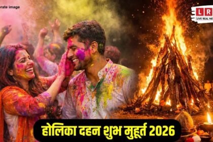 होलिका दहन के दौरान अग्नि के चारों ओर पूजा करते श्रद्धालु