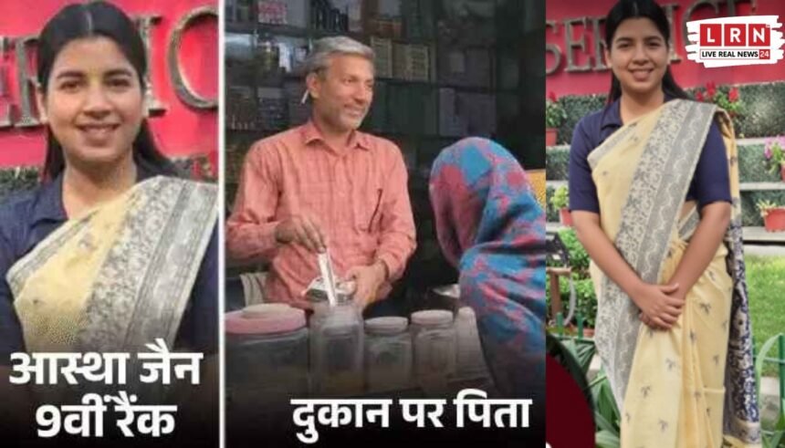 UPSC 2025 में 9वीं रैंक हासिल करने वाली शामली की IAS टॉपर आस्था जैन