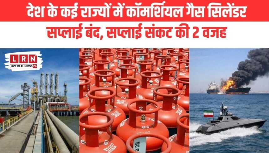 भारत में गैस संकट के कारण गैस एजेंसी के बाहर सिलेंडर लेने के लिए लगी लंबी लाइन