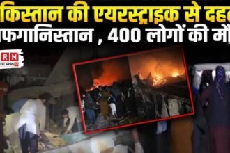 “काबुल में तबाही! पाकिस्तान की एयरस्ट्राइक से हॉस्पिटल तबाह, 400 मौतों का दावा—तालिबान ने कहा ‘मानवता के खिलाफ अपराध’”