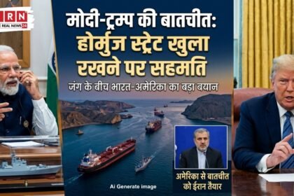 जंग के बीच पहली बार मोदी-ट्रम्प की बातचीत: होर्मुज स्ट्रेट खुला रखने पर दोनों सहमत; अमेरिका से बातचीत को ईरान तैयार