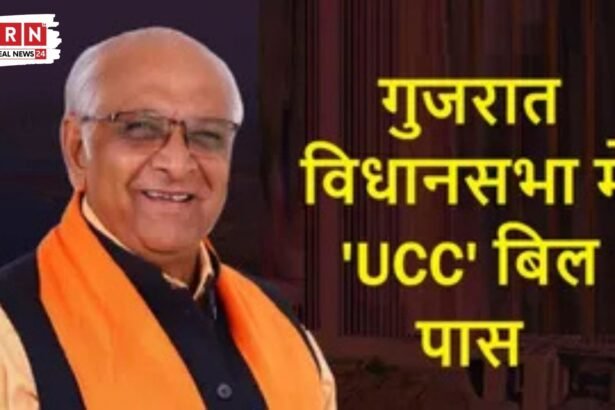 गुजरात में लागू हुआ बड़ा कानून! UCC बिल पास होते ही बदले शादी, तलाक और संपत्ति के नियम