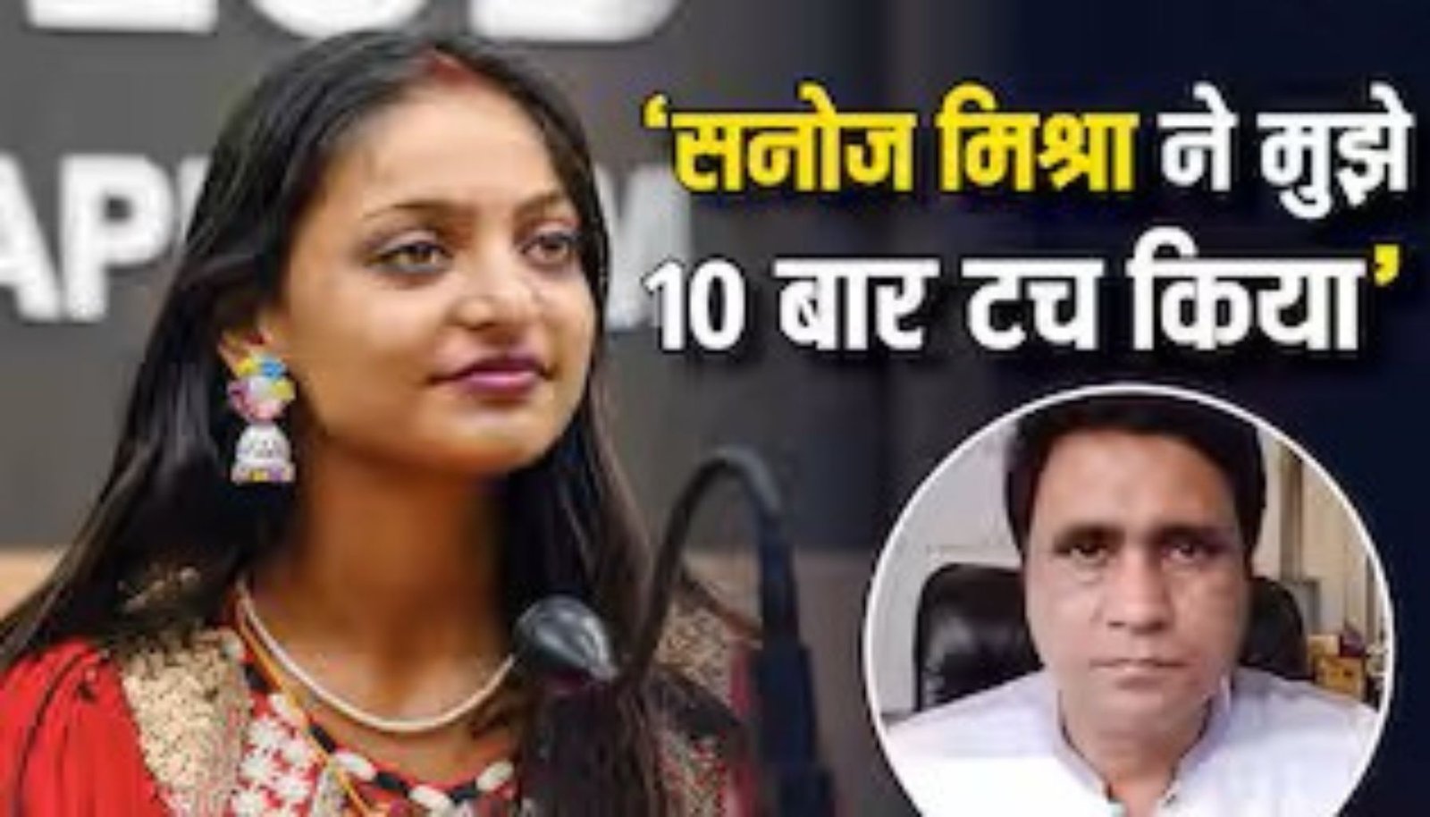 “पहली फिल्म के नाम पर शोषण?” मोनालिसा के सनसनीखेज आरोप, डायरेक्टर पर लगाए गंभीर इल्जाम